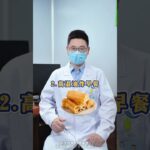 餐后血糖高 必须戒掉几种食物#餐后血糖 #高血糖 #糖尿病 #健康科普