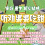 《不听劝婆婆吃甜食》婆婆查出了糖尿病前期，不能再吃甜食。可隔壁邻居家开了个甜品店，天天带她去吃甜品自助。我劝阻，「再继续吃，一#小说 #末世 #故事 #爽文 #大女主 #重生 #复仇 #生存 #渣男