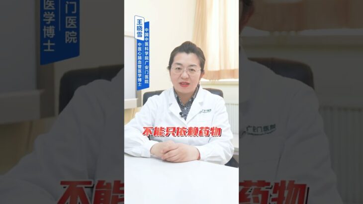 糖尿病人必须 要绕过的“四大误区” #糖尿病 #高血糖 #王晓雪医生