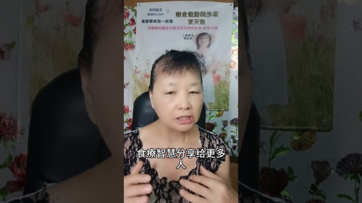 因為救人的使命我變強 大了 #正能量 #糖尿病 #療法食 #癌症