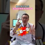 糖尿病别发愁，路边两颗野草煮水喝！#糖尿病 #血糖高 #糖友 #中医