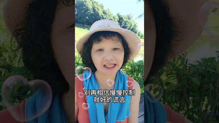 長期吃藥了為何血壓血糖降不下來 #癌症糖尿病三高食療自然療法