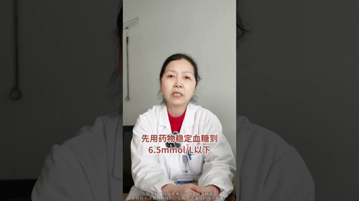 #医学科普 #周围神经减压手术 #糖尿病并发症 #糖尿病周围神经病变 #糖尿病