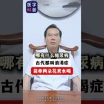 糖尿病患者，教你一個小妙招#中医入门 #科普 #健康 #医学科普 #健身 #古法养生操 #养生 #养生操 #养生有道 #室内健身#中医 #糖尿病 #糖尿病予防 #糖尿病饮食 #糖尿病食