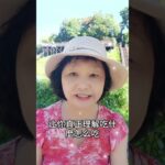 醫生沒教的事 ##癌症#糖尿病#三高#食療#自然療法#中風#便秘 #正能量