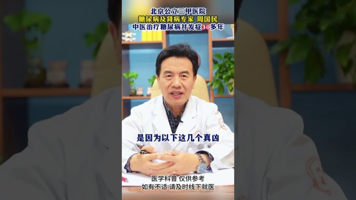 糖尿病主要的祸根不是甜食 也不是遗传,,