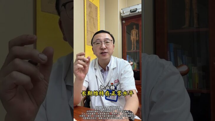 #糖尿病  #糖尿病并发症  #医学科普  #抖出健康知识宝藏