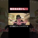 糖尿病末期かも・・・ #トイレ