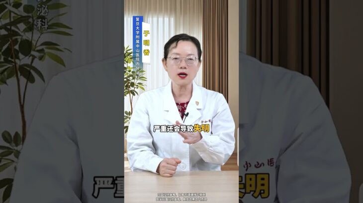 糖尿病最后都会得视网膜病变吗 #糖尿病 #视网膜 #医疗科普