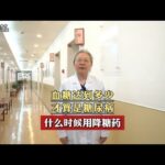 血糖达到多少才算是糖尿病？什么时候用降糖药