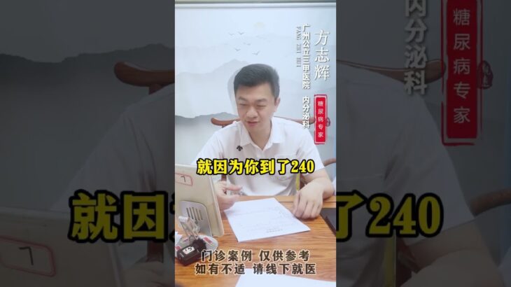 糖尿病能恢复到像正常人一样吗？#内容过于真实 #来咯来咯真的来咯 #控糖 #糖尿病 #方志辉
