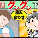【糖尿病予防】血糖値下げる食べ物の組み合わせトップ３