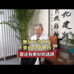 糖尿病的朋友不要再吃降糖药了。您还有更好的选择