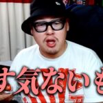 糖尿病なのにいちご大福を食べる男