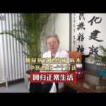 糖尿病双腿疼痛、麻木，中医教你一个方法，回归正常生活