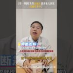 糖尿病合并高血压 vs 高血压合并糖尿病：一字之差天壤之别！ [第二期]原发性高血压血压到底控制在多少？#抖出健康知识宝藏 #高血压 #糖尿病 #高血压合并糖尿病 #降压药
