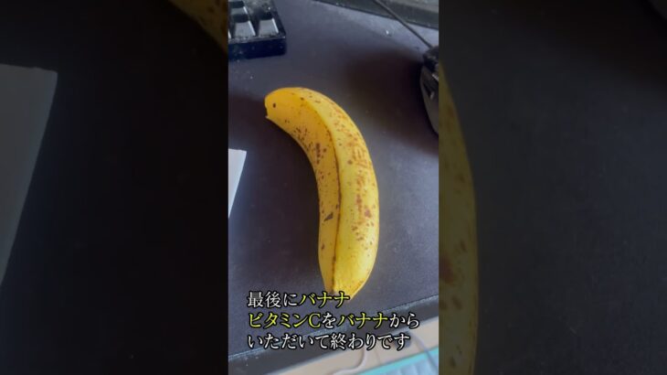 栄養と時短 #食事 #健康 #栄養 #趣味 #朝食 #時短 #血糖値 #1型糖尿病 #勉強 #挑戦 #パフォーマンス #病気 #勉強 #ショート