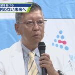 1型糖尿病の根治めざして クラファン始動【テレビトクシマ】