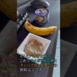 現在のメニュー #食事 #健康 #栄養 #趣味 #朝食 #血糖値 #1型糖尿病 #パフォーマンス #結果#病気 #勉強 #挑戦 #ショート