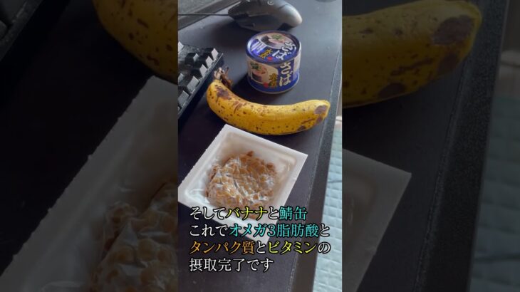 現在のメニュー #食事 #健康 #栄養 #趣味 #朝食 #血糖値 #1型糖尿病 #パフォーマンス #結果#病気 #勉強 #挑戦 #ショート