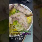 昨日の挽回飯 #食事 #健康 #栄養 #趣味 #魚 #野菜 #結果 #血糖値 #1型糖尿病 #パフォーマンス #勉強 #挑戦 #ショート #病気