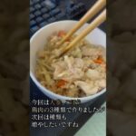 料理の練習 #食事 #健康 #趣味 #栄養 #料理 #血糖値 #1型糖尿病 #結果 #肉 #野菜 #病気 #挑戦 #勉強 #パフォーマンス #ショート