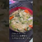 毎日が勉強 #食事 #健康 #栄養 #趣味 #野菜 #肉 #血糖値 #1型糖尿病 #挑戦 #勉強 #結果 #パフォーマンス #病気#ショート