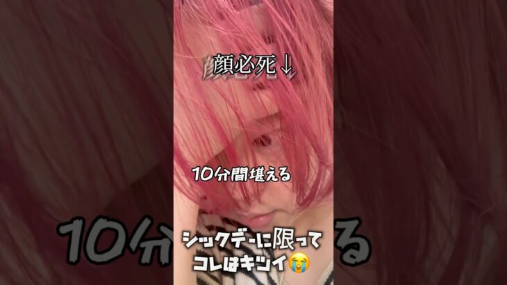 シックデーに限って低血糖キツイ件について。#1型糖尿病 #2型糖尿病#リブレ #シックデー#低血糖 #負けない #生きる