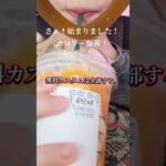 糖尿病がフツーに爆食いした結果　　　#大学生 #1型糖尿病 #糖尿病 #インスリン #vlog #日常 #女子大生#大食い#低血糖#高血糖 #スタバ #美容 #モッパン