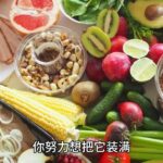 糖尿病患者必看你还在犯这10个致命控糖错误吗 血糖总失控 血糖危机你必须知道的10个控糖雷区 让你轻松逆转糖尿病风险
