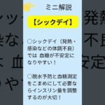看護国試1問1答