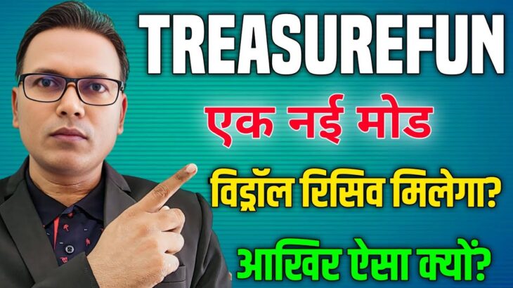 11 July 2025//Treasure NFT//Treasurefun New update today//विड्रॉल रिसिव मिलेगा या नहीं//फिर दूसरा..