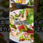 • 【1型糖尿病】食べるの大好き！でも血糖値は気になる私の工夫2つ #1型糖尿病 #hba1c #血糖コントロール