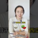 14、#科普一下#荔枝#糖尿病#热点#美美的张医生