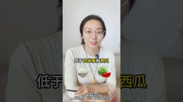 14、#科普一下#荔枝#糖尿病#热点#美美的张医生