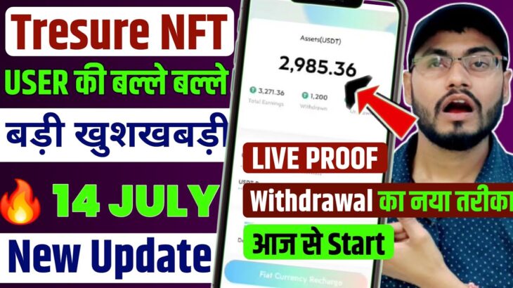 14 July 🔥 Big Update | Treasure nft new update today | Treasure nft new update | Treasure nft