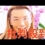 《1日5食で糖尿病に》ようかん1本ペロリと食べていた假屋崎省吾 多忙のストレスで体が蝕まれた末の決断「20キロ減量し