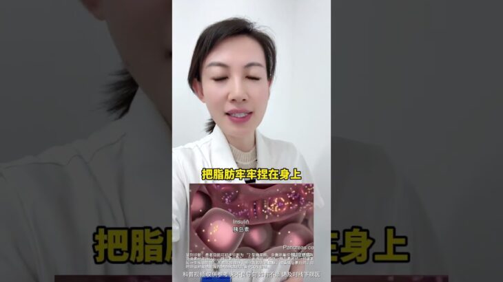 糖尿病导致的六种并发症，体重180斤，月经停了大半年#多囊 # 胰岛素抵抗 # 肥胖#医疗健康创作训练营#yangxineng#糖尿病治療專家#泰国二型糖尿病的药是什么