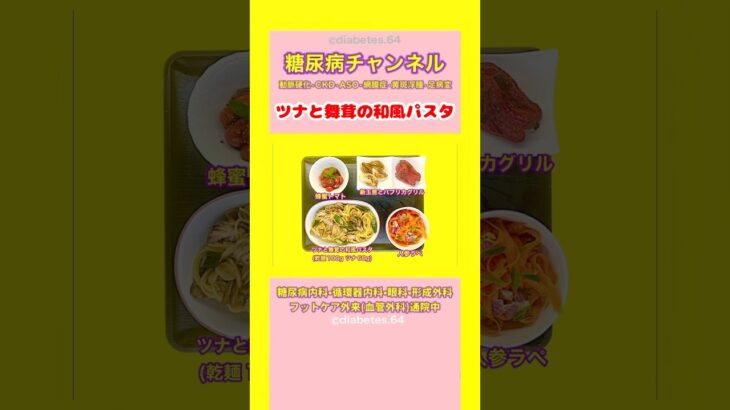 #2型糖尿病 #食事療法