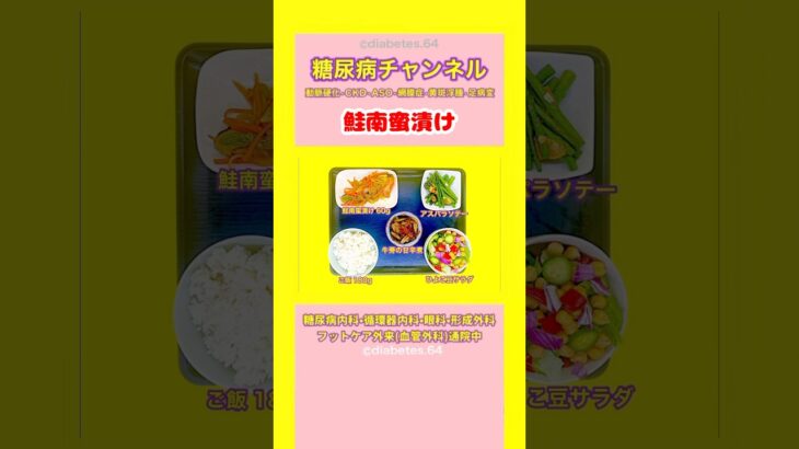 #2型糖尿病 #食事療法
