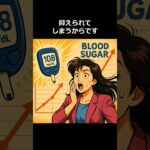 「糖分より怖い！意外な2つの生活習慣」#糖尿病予防 #生活習慣病 #シニア健康 #歯磨き習慣 #メラトニン