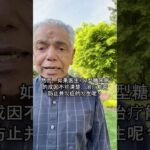 你的医生真的了解2型糖尿病吗？盲目治疗的危险 🚨