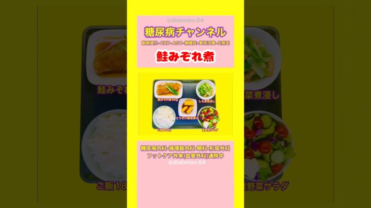 #2型糖尿病 #食事療法