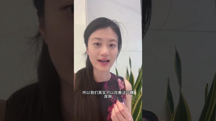 2 型糖尿病是什么原因造成的 #健康 #养生 #长寿 #糖尿病 #营养 #减肥日常