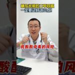 糖尿病吃二甲双胍可以随便吃么，长期吃有什么危害，糖尿病吃二甲双胍要注意的三点#健康#糖尿病#糖尿病可以拔牙么#血糖#血糖值急上升#糖尿病药方#2行糖尿病#二型糖尿病#糖尿病#