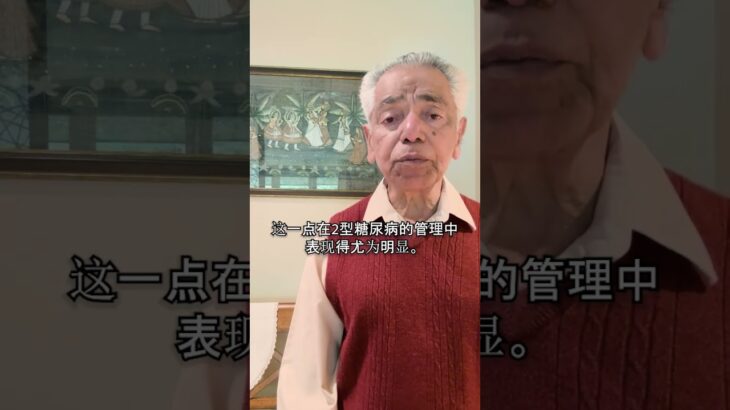 成为医生的情感代价：这如何影响2型糖尿病的治疗？