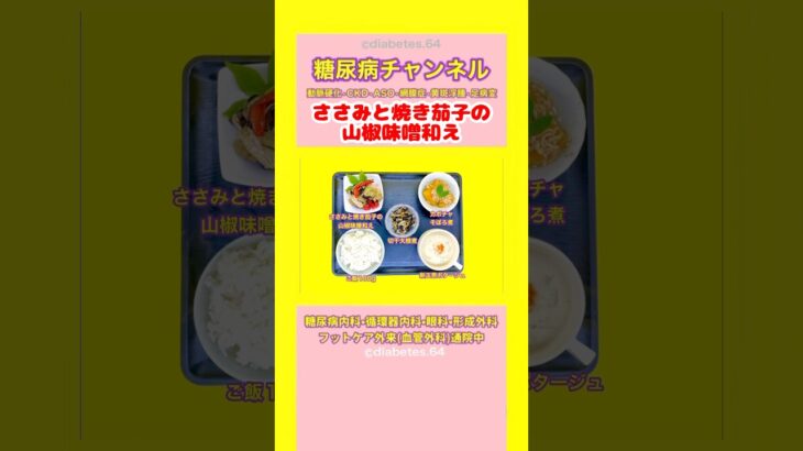 #2型糖尿病 #CKD#ASO#狭心症#CPI#食事療法
