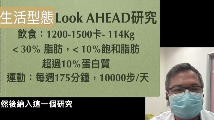 逆轉糖尿病 糖尿病緩解第三集 20231213