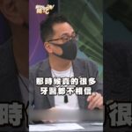 連牙醫都不相信？糖尿病容易造成蛀牙！｜#新聞挖挖哇2025 #shorts #健康 #醫療 #保健 #血糖 #血管 #中風 #心血管 #心臟 #高血壓 #486