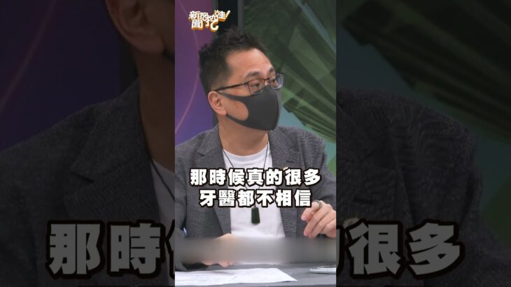 連牙醫都不相信？糖尿病容易造成蛀牙！｜#新聞挖挖哇2025 #shorts #健康 #醫療 #保健 #血糖 #血管 #中風 #心血管 #心臟 #高血壓 #486